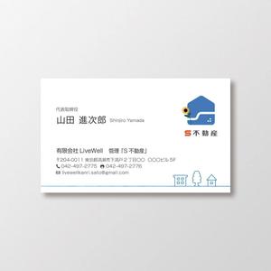 T-aki (T-aki)さんの不動産会社、有限会社LiveWell管理「S不動産」の名刺への提案