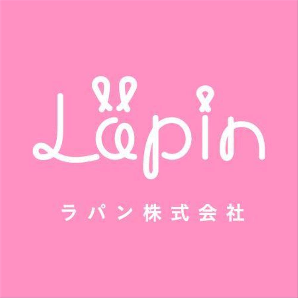 「ラパン株式会社」のロゴ作成