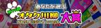 銀河たぬき (sayamimu)さんのオタク川柳公式サイトの『上部背景画像』と『タイトル画像』のデザインへの提案