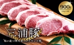 Washi (Washi)さんのブランド豚「三浦豚」のサムネイル画像製作を募集します！への提案