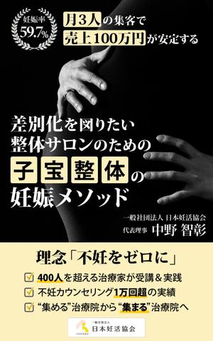 大和 由華 (maple0308)さんの電子書籍kindleの表紙デザインへの提案