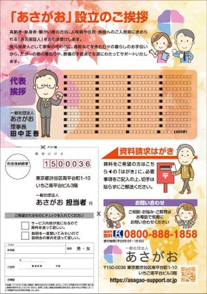 0371_ai (0371_ai)さんのA4両面返信ハガキ付チラシデザイン（高齢者向け・参考デザイン有）への提案