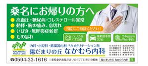 masunaga_net (masunaga_net)さんの内科クリニックの道路看板デザイン作成への提案