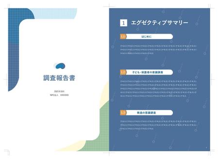 Joker Design (a_uchida)さんの【Googleスライド又はPPTからイラレ資料へ】プログラミング教育実態調査報告書デザインのお願いへの提案