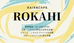 ICHIKO (ichiko_color)さんのHair&Cafe　ROKAHIの名刺作成依頼への提案