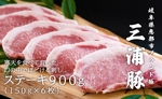 conomi_design (conomiguchi)さんのブランド豚「三浦豚」のサムネイル画像製作を募集します！への提案