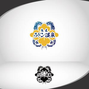 XL@グラフィック (ldz530607)さんの「竜王ラドン温泉」のロゴ作成(商標登録予定なし)への提案