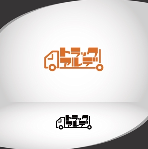 XL@グラフィック (ldz530607)さんのトラック売買会社　「トラックアルデ」のロゴへの提案