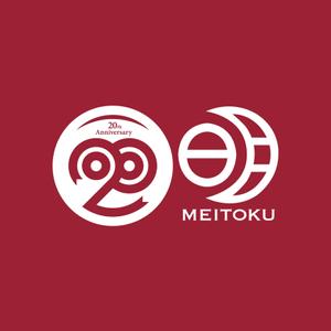 ロゴ研究所 (rogomaru)さんの創業20周年ロゴへの提案