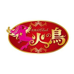 dwork (dwork)さんの「美熟女CLUB 火の鳥」のロゴ作成への提案