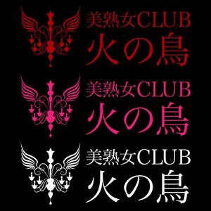 OM (tomatsu)さんの「美熟女CLUB 火の鳥」のロゴ作成への提案