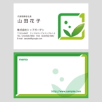 Harayama (chiro-chiro)さんの外構業　株式会社トップガーデンの名刺作成への提案