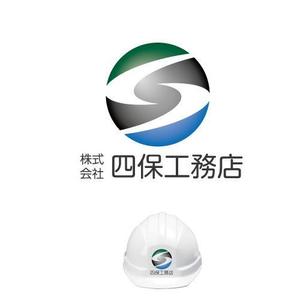 coco design (tomotin)さんの「株式会社　四保工務店」のロゴ作成への提案