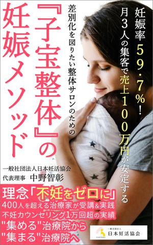 matakota_mirai (matakota_mirai)さんの電子書籍kindleの表紙デザインへの提案