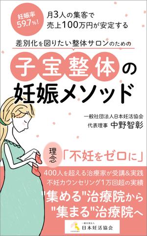 matakota_mirai (matakota_mirai)さんの電子書籍kindleの表紙デザインへの提案