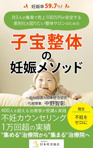 matakota_mirai (matakota_mirai)さんの電子書籍kindleの表紙デザインへの提案