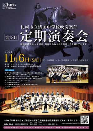 eji_ejiさんの中学校　吹奏楽部　定期演奏会のチラシへの提案
