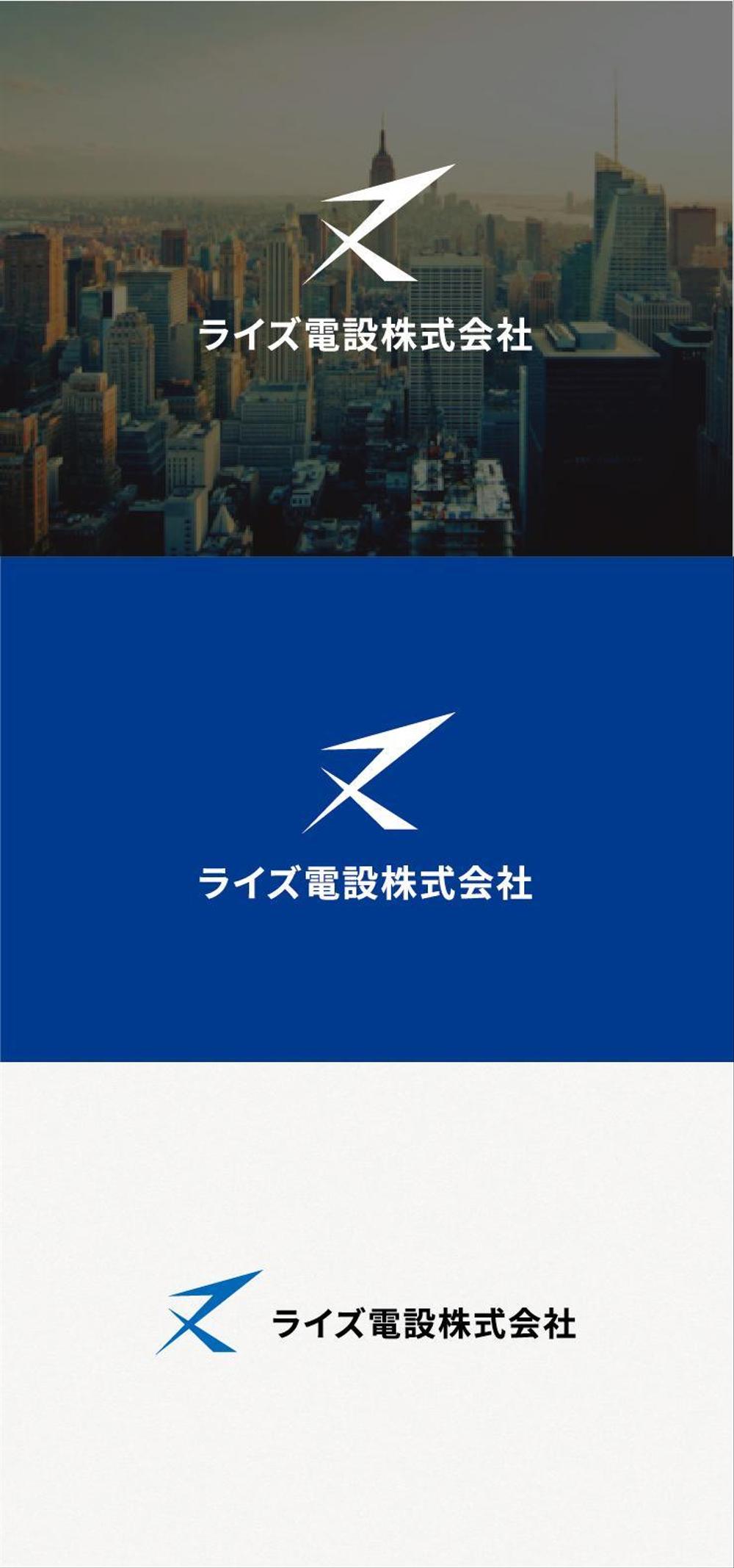 建設業　電気工事会社の社名　ロゴ