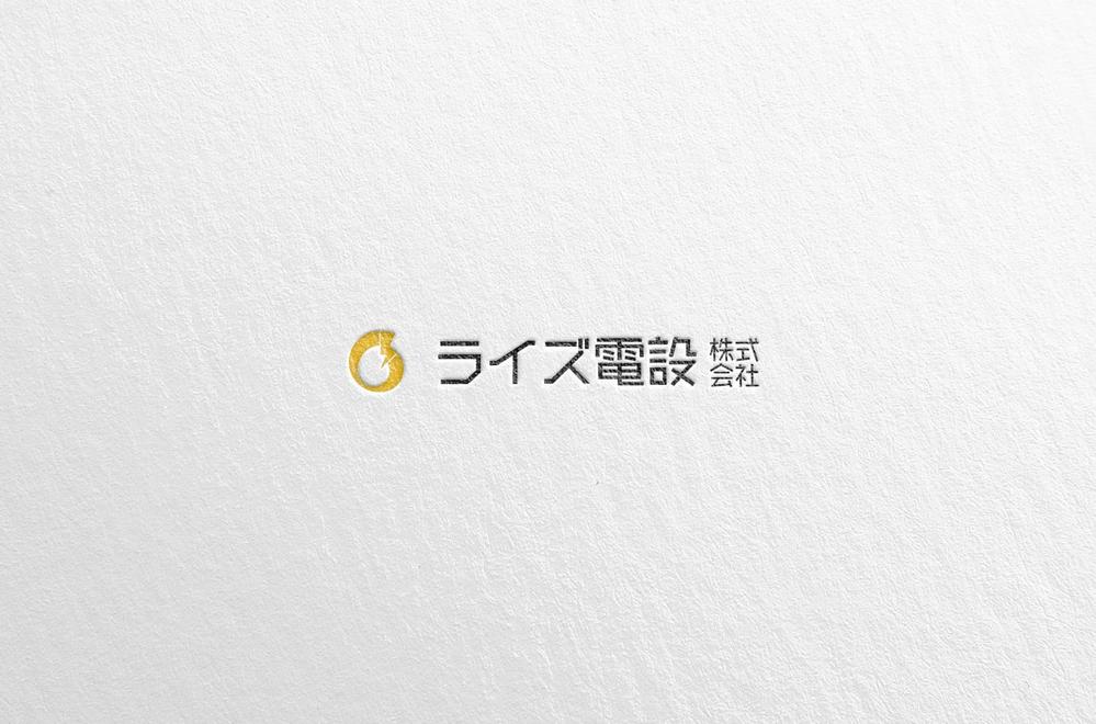 建設業　電気工事会社の社名　ロゴ