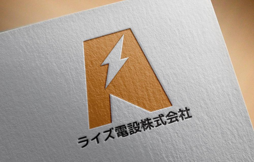 建設業　電気工事会社の社名　ロゴ