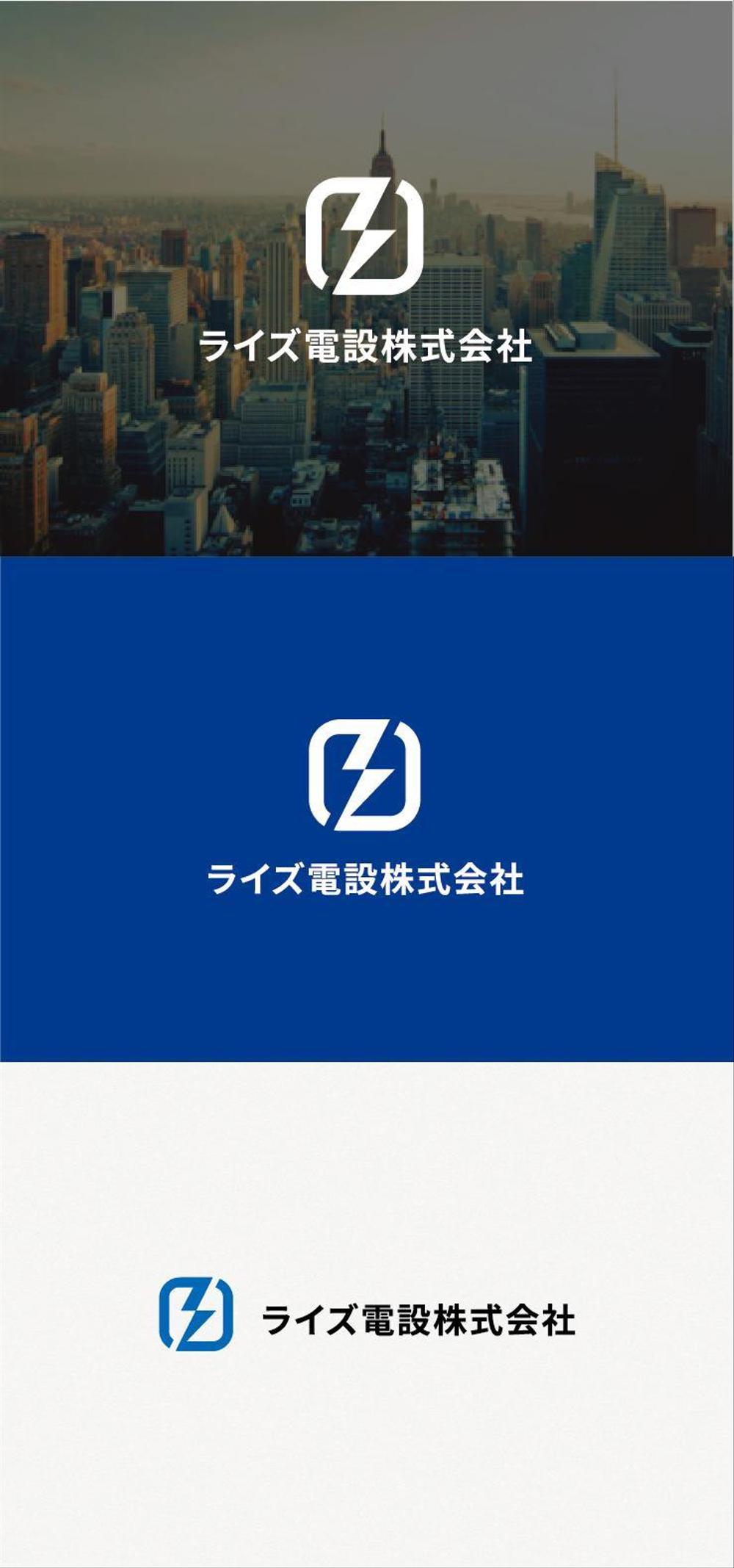 建設業　電気工事会社の社名　ロゴ