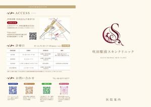 84design (84design)さんの皮膚科・美容皮膚科の医院案内パンフレットの作成への提案