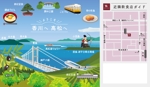 西尾洋二 (goodheart240)さんのホテルロビーに掲示するインフォグラフィックマップと簡単な地図作成依頼への提案