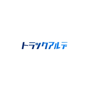 Okumachi (Okumachi)さんのトラック売買会社　「トラックアルデ」のロゴへの提案