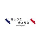 さんの「きょうときょうと kyotokyoto」のロゴ作成への提案