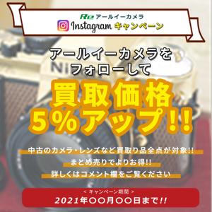 くろやぎ (kuroyagisan714)さんのカメラ買取サービスのキャンペーンバナー制作への提案