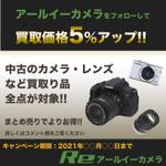 Tomi Design (TOMIKOIST)さんのカメラ買取サービスのキャンペーンバナー制作への提案