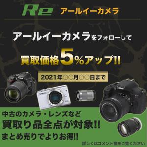 Tomi Design (TOMIKOIST)さんのカメラ買取サービスのキャンペーンバナー制作への提案