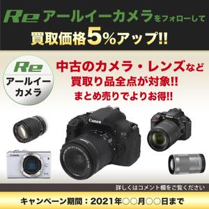 Tomi Design (TOMIKOIST)さんのカメラ買取サービスのキャンペーンバナー制作への提案