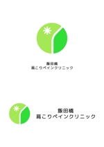 ing (ryoichi_design)さんのクリニック（診療所）　「飯田橋肩こりペインクリニック」のロゴへの提案