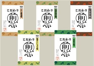 Suisai (Suisai)さんのこだわりせんべいのラベルデザインへの提案