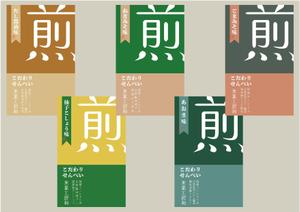 Suisai (Suisai)さんのこだわりせんべいのラベルデザインへの提案