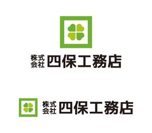 tsujimo (tsujimo)さんの「株式会社　四保工務店」のロゴ作成への提案