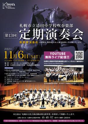 eji_ejiさんの中学校　吹奏楽部　定期演奏会のチラシへの提案