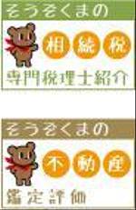 kimurayさんの「『そうぞくま』さんのサービス」ロゴ作成への提案