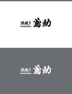 sath (sath)さんの浜焼き「鳶助」ロゴへの提案