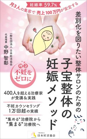 大和 由華 (maple0308)さんの電子書籍kindleの表紙デザインへの提案