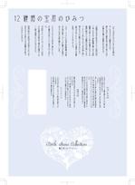 目黒 (ryoko_tsutsumi)さんの誕生石ジュエリーのリーフレットデザインへの提案