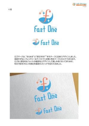 アドデザイン　suga (suga)さんの【高報酬！】脱毛（エステ）サロン「fast one」のロゴへの提案