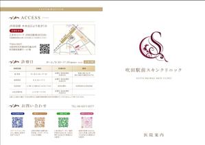 84design (84design)さんの皮膚科・美容皮膚科の医院案内パンフレットの作成への提案