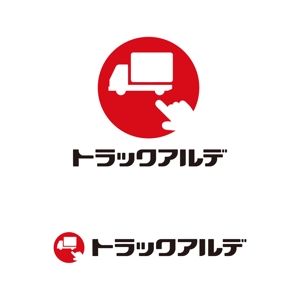 tsujimo (tsujimo)さんのトラック売買会社　「トラックアルデ」のロゴへの提案