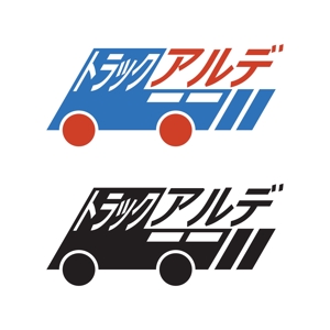 SKatayose (SKatayose)さんのトラック売買会社　「トラックアルデ」のロゴへの提案