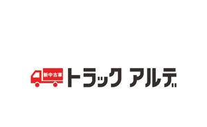 熊本☆洋一 (kumakihiroshi)さんのトラック売買会社　「トラックアルデ」のロゴへの提案