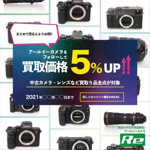 STUDIO myy (qomo)さんのカメラ買取サービスのキャンペーンバナー制作への提案