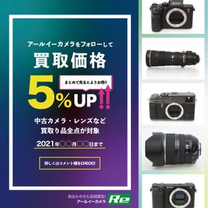STUDIO myy (qomo)さんのカメラ買取サービスのキャンペーンバナー制作への提案