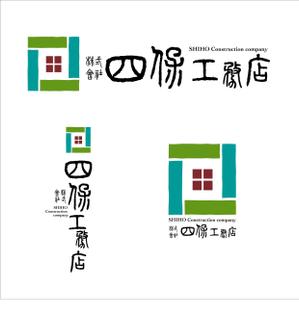 ekdesignさんの「株式会社　四保工務店」のロゴ作成への提案